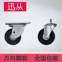 3-inch low-center-of-gravity casters Universal wheels Load-bearing universal wheels Heavy-duty wheels 5-inch nylon wear-resistant 4-inch wheels