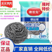 Stainless Steel Clean Ball Kitchen Supplies Iron Wire Dishwashing Pan Rust Thever Brush Steel Wire Ball