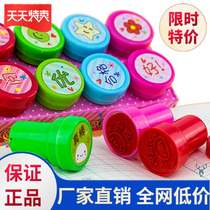 Small seal division rewards creative Primary School students homework teachers with primary school progress first grade decoration clear