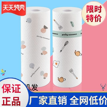 Human rag dry and wet with washable water not stained with oil repeatedly used disposable kitchen paper dishcloth cleaning towels