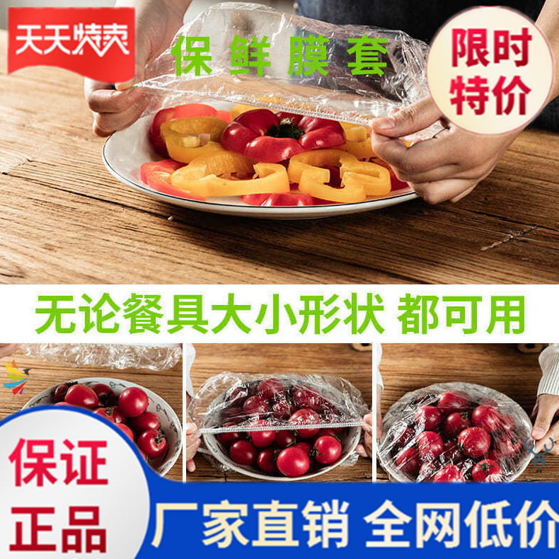 Fresh Film Household Food Grade Fridge Refreshing Bag Wholesome Preservation Cover Freshness Protection Film Cover Seal Preservation Cover Home Oyu