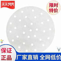 Gas Fryer Mat Paper Baking Paper Suction Oil Paper Grease Paper Special Nonstick Paper With Hole Barbecue Oil Paper Kitchen New Pint