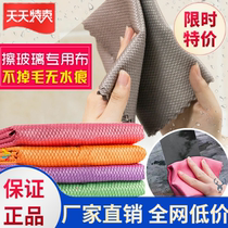 Glass without scar towel to absorb water without water Watermark Fish Scale Cloth Dishwashing Table Kitchen Rag Clean Bouw
