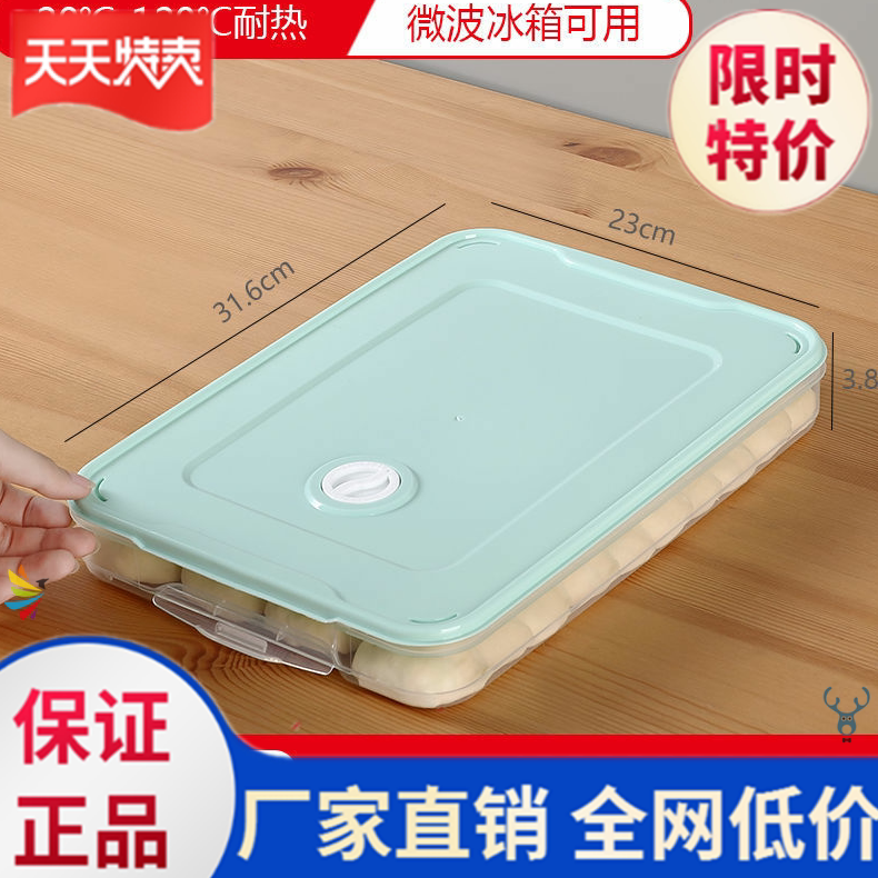 Sub box kitchen household dumpling box refrigerator crisper storage box plastic freezer tray wonton box egg box Yu