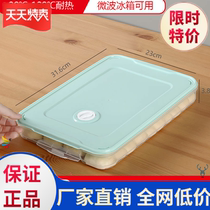 Subbox kitchen Home Water dumplings Box Refrigerator Refreshing Box Containing Box Plastic Frozen Trays Wonton Box Eggs Boxed