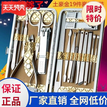 Nail Knife Suit Dead Leather Pliers Nail Clippers Nail Clippers Repair Foot Knife Chia Gou Special Inflammatory Nail Polish Nail Tools Domestic