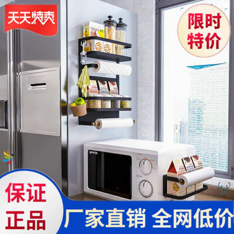  Fridge Rack Side Hanging Shelf Hanging Shelf Side Pendants Whole Cupboard Wall-mounted Shelf Fridge Rack Storage Outer Side Face Good