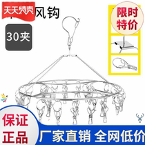 Sunning towel windproof Stainless Steel Hanger Underwear Socks Clip Windproof Plus Coarse Household Clothes Hangers Hang