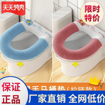 Use the toilet cushion ring Four Seasons waterproof universal toilet cushion Winter toilet cushions Toilet Cushion Zip for a sitting toilet