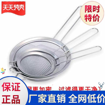 Rust Steel Leaking Spoon Soy Milk Filter filter Juice Sesame Sieve Domestic Kitchen Bailing Spoon Ultra-fine Flour Sifting