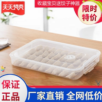 Subbox Home Refrigerator plastic containing box Multi-layer frozen box quick-frozen water dumplings Dumplings Wonton Eggs Refreshing