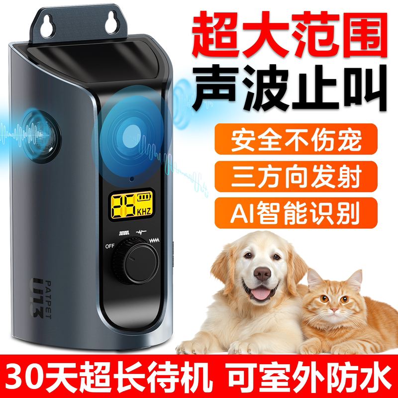 Ultrasonic Dog Anti-Barking Device Without Electric Shock, Anti-Barking Collar for Preventing Barking and Disturbance, Electric Shock Collar for Large, Medium, and Small Dogs