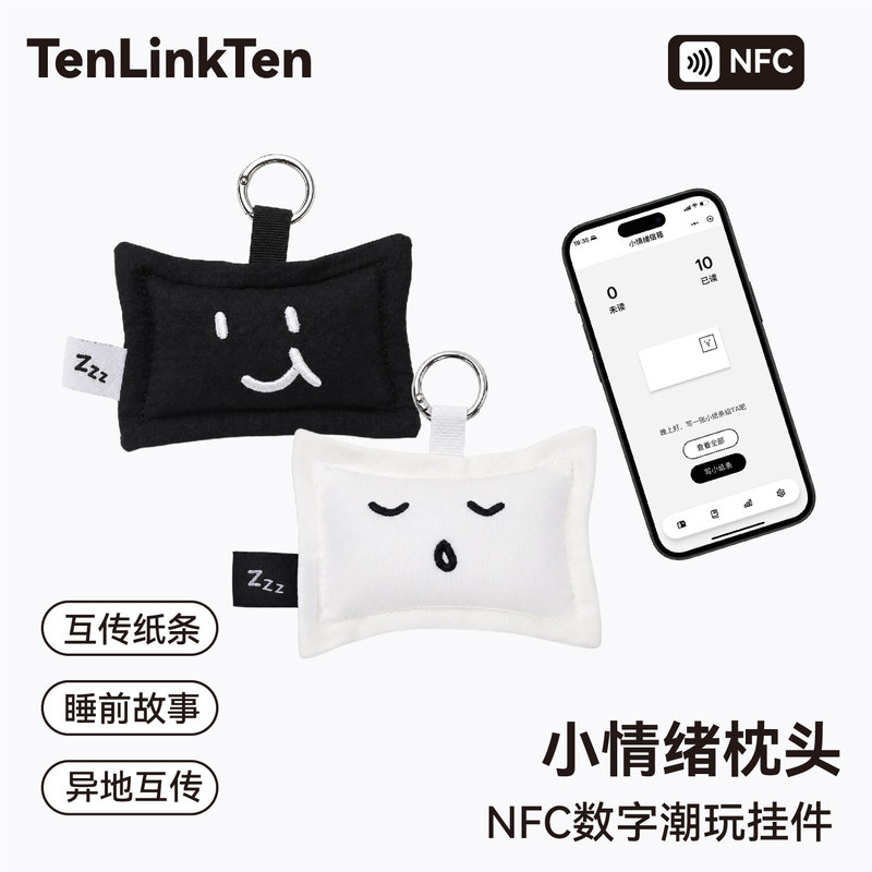 Little Emotion Pillow Nfc Pendant Qixi Festival Gift Couple Keychain Pair for Boyfriend and Girlfriend in Long-Distance Relationships Little Emotion Pillow Nfc Pendant Qixi Festival Gift Couple Keychain Pair for Boyfriend and Girlfriend in Long-Distance Relationships