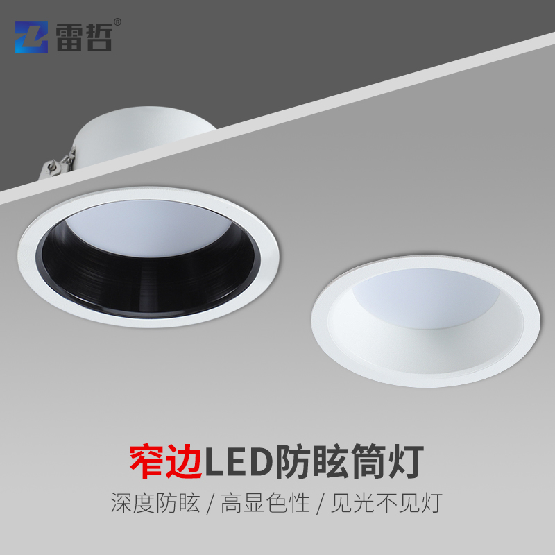 Anti-glare downlight led no main light dimming lighting embedded narrow frame design opening 7 5 living room home spotlight