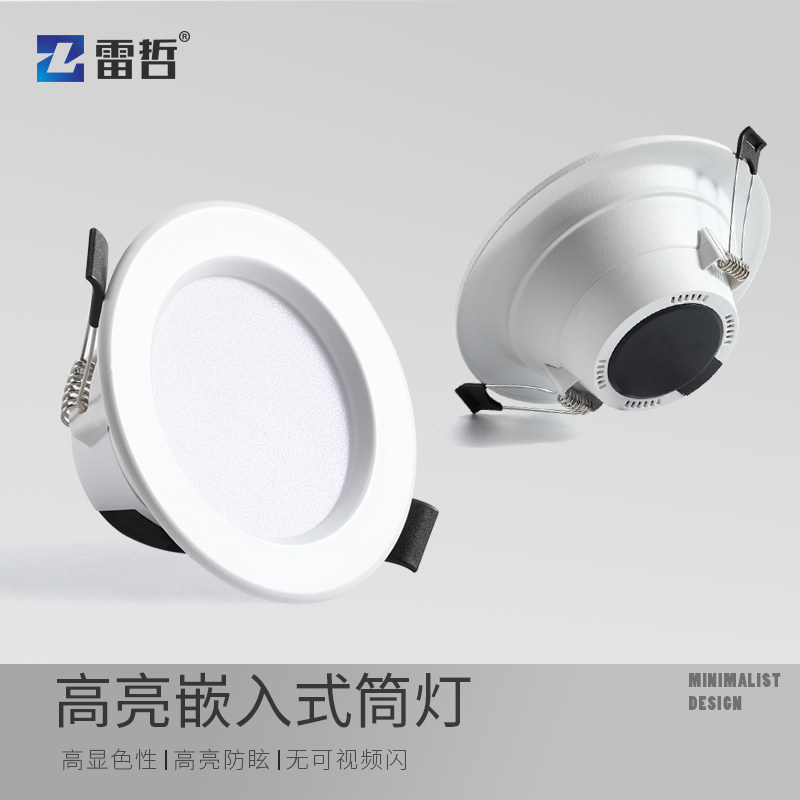 Embedded downlight 7 5 hole led ceiling lamp spotlight ceiling home living room round hole lamp three-color dimming