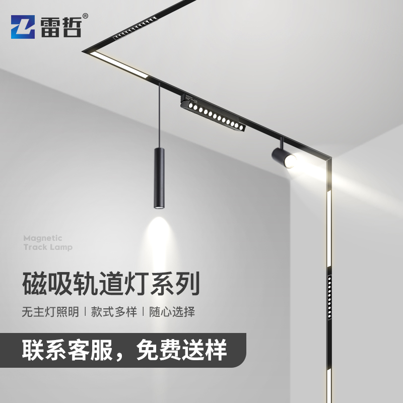 Magnetic track lamp embedded lamp embedded lamp lighting unlimited frame LED floodlight linear lamp