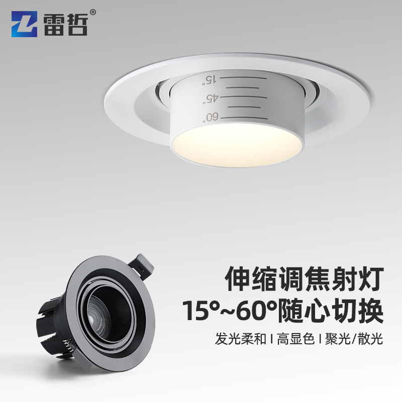 LED focusing spotlight embedded drum lights anti-glare adjustable angle like nose lights clothing store commercial cob ceiling lamp