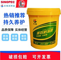 Great Wall antifreeze FD-2 water tank treasure coolant red and green diesel gasoline vehicle four seasons general engine equipment