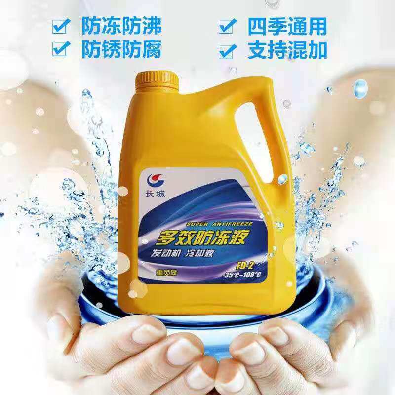 Great Wall 4 liter car car truck antifreeze red green coolant vat hook machine ethylene glycol four seasons universal