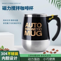 Shin Yan Department Store German Seiko Automatic Stirring Cup Home Portable Electric Magnetic Stainless Steel Coffee Cup Soy Milk Cup