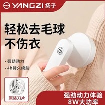 Jiajia Seven Trade Yangzi Rechargeable Fur Ball Trimmer Domestic Fur Coat Shave Machine High Power Depoling Machine