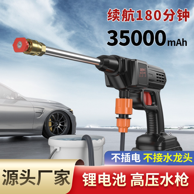Xixiu Department Store German lithium battery high-pressure water gun multi-function watering flowers and vegetables spraying household portable car wash artifact