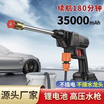 Xi Show Department Store Germany Lithium Electric High Pressure Water Gun Multifunction Watering Watering Watering for Home Portable Car Wash