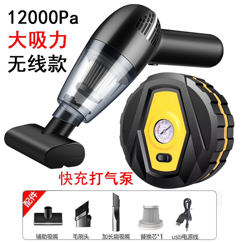 Jinxiang car product car high suction wireless vacuum cleaner car inflator tire pressure inflatable locomotive home dual-use