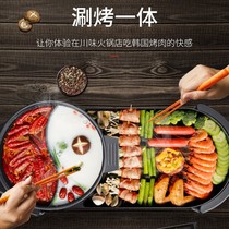 Imperial Poetry 9th Trade Shop Han Style Medical Stone Barbecuing Pan Mandarin Duck and Boiling Integral Pan Intelligent controlled warm electric oven
