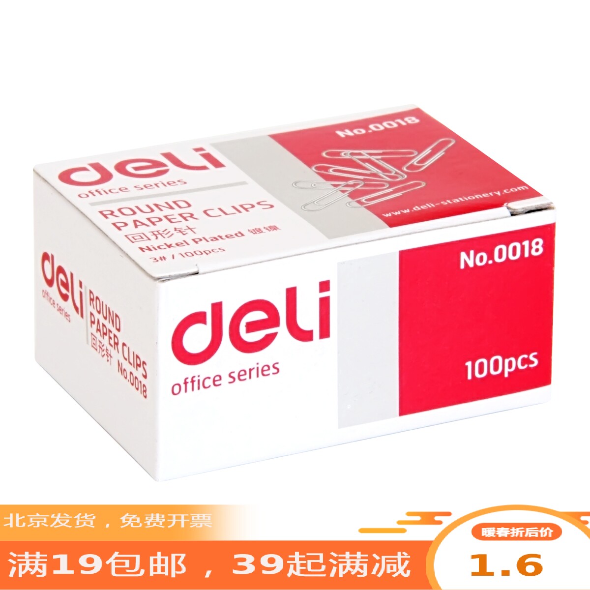 Powerful paper clip paper clip 0018 100 pieces