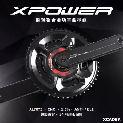 XCADEY XCRANK 7075 aluminum alloy power crank set bicycle power meter Bluetooth dual mode ANT