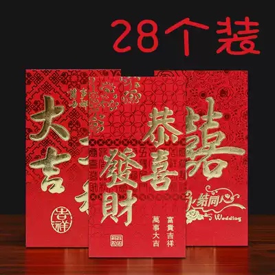 Wedding red envelope wedding profit seal 2020 Year of the rat creative new year pressure bag custom wholesale 28