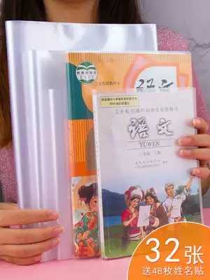 A4 transparent book cover 25K book cover 16K primary school students with book cover film book cover full set of plastic book cover paper wrapping paper first grade second grade second book textbook book cellophane small fresh junior high school students