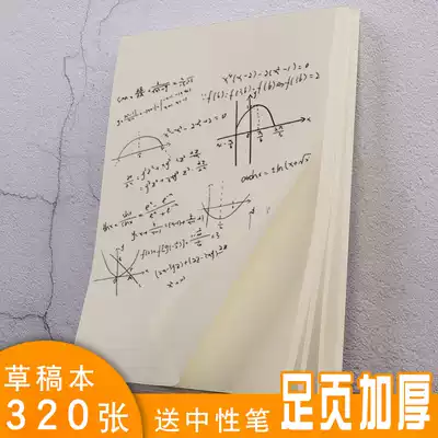 Draft book horizontal line grid book Grid paper grid pixel painting student grid book wholesale blank student painting grid female hand-painted b5 white paper book Mathematics a4 small grid paper line grid book