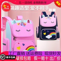 Elementary school students school bag female 1-3-6-year-old girl 6-12-year-old girl princess light minus negative girls Korean version of backpack