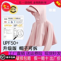 Sunscreen children 2022 new summer bicycling UV sun hat cover face mask electric car big edge sunhat