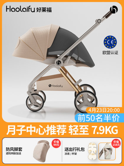 可坐可躺婴幼儿手推车高景观轻便可折叠宝宝车0到3岁儿童推车双向