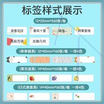 Jingchen label printer Thermal self-adhesive Bluetooth handheld portable home mini note name sticker 5