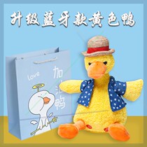 Tong language toy tremble sound same repeat reading duck duck duck will learn to speak boys and girls birthday ceremony sand sculpture toy 9