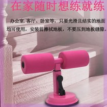 Jin Rattan sit-up auxiliary pull artifact Home yoga abdominal fitness equipment Suction cup fixed foot device 2
