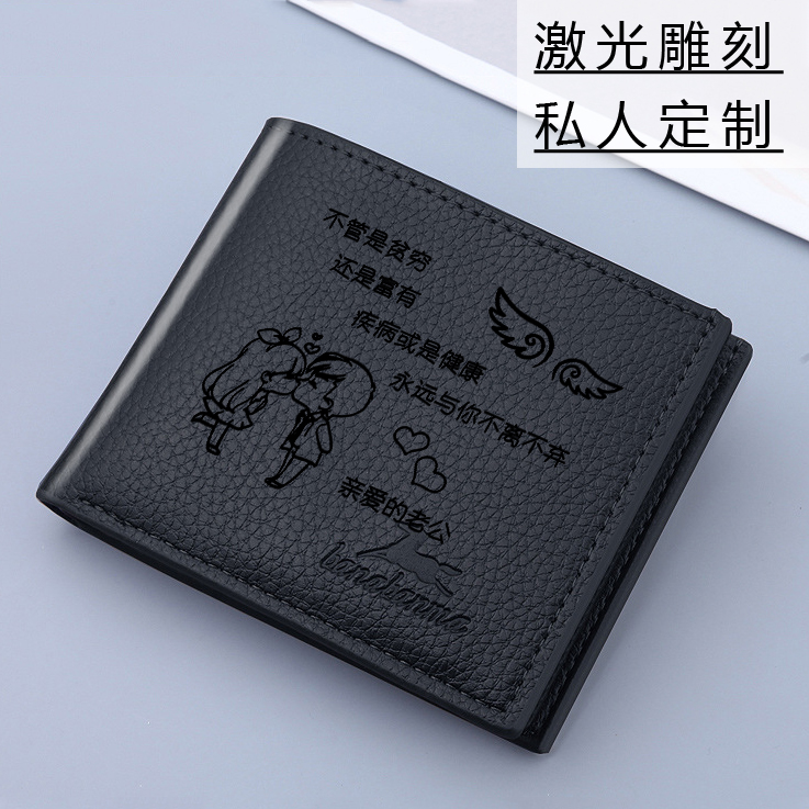 DIY personalized custom joint soft leather men's ultra-thin short clip tide brand lettering gift birthday gift students