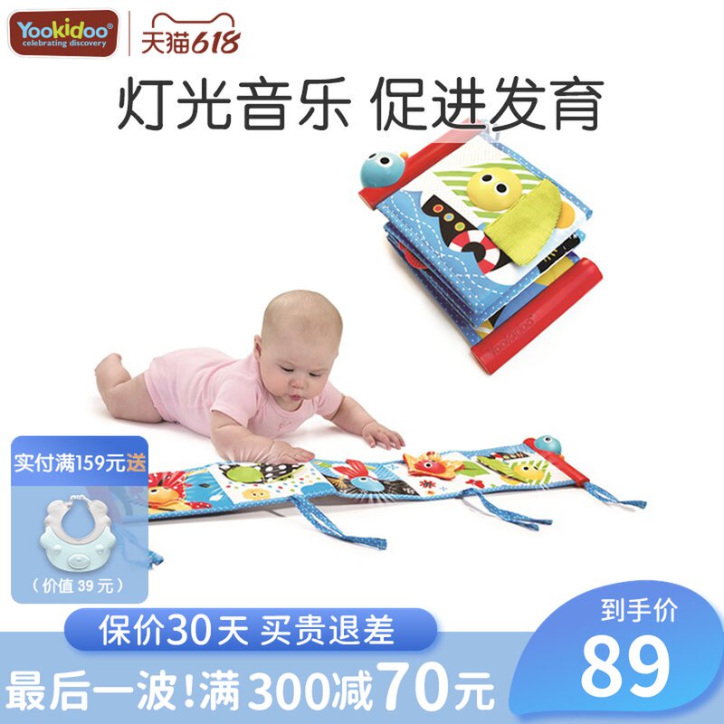 Young Chiddo Yookdoo baby boob book early to teach baby to tear up and teach sound and light music stereo e-book