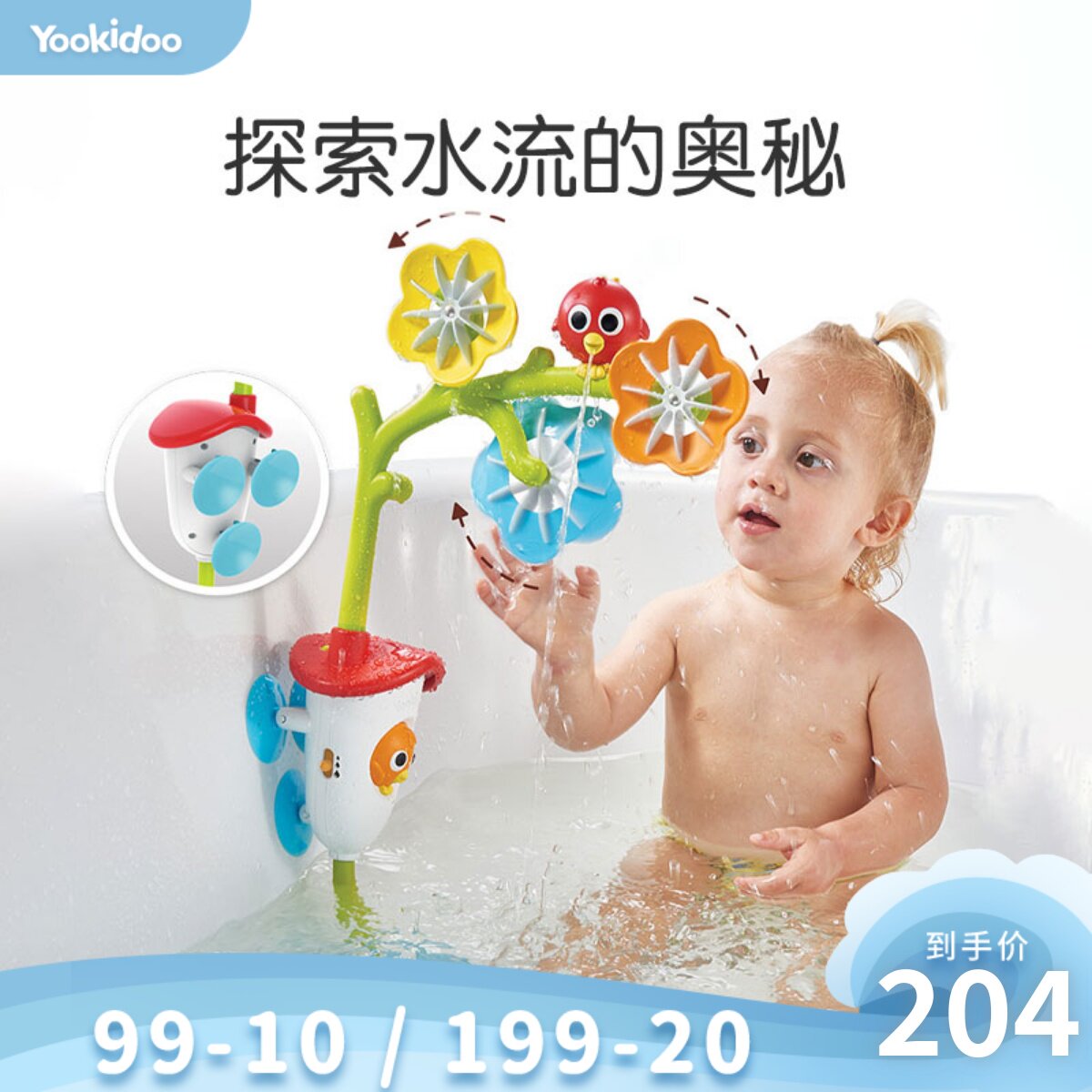 Yookidoo baby bath toys children's shower spray tree house baby water shower detachable