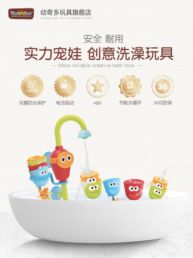 Игрушки для детского бассейна 幼奇多yookidoo宝宝洗澡玩具婴儿洗澡花洒浴室电动喷头戏水浴帽 Young Cheetos