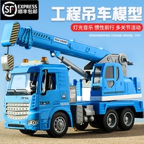 Childrens big crane toy large crane model boy excavator excavator toy car engineering car crane