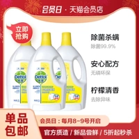 Dettol/滴露 Стерилизация одежды раствор 3L*3-мощный лимонный стоимость домашних постельных принадлежностей и клещей помогите дезинфекция