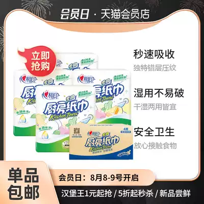 Xinxiang printing roll toilet paper Kitchen series 2 layers 75 sections*8 roll toilet paper towel oil-absorbing paper napkin Household affordable FCL