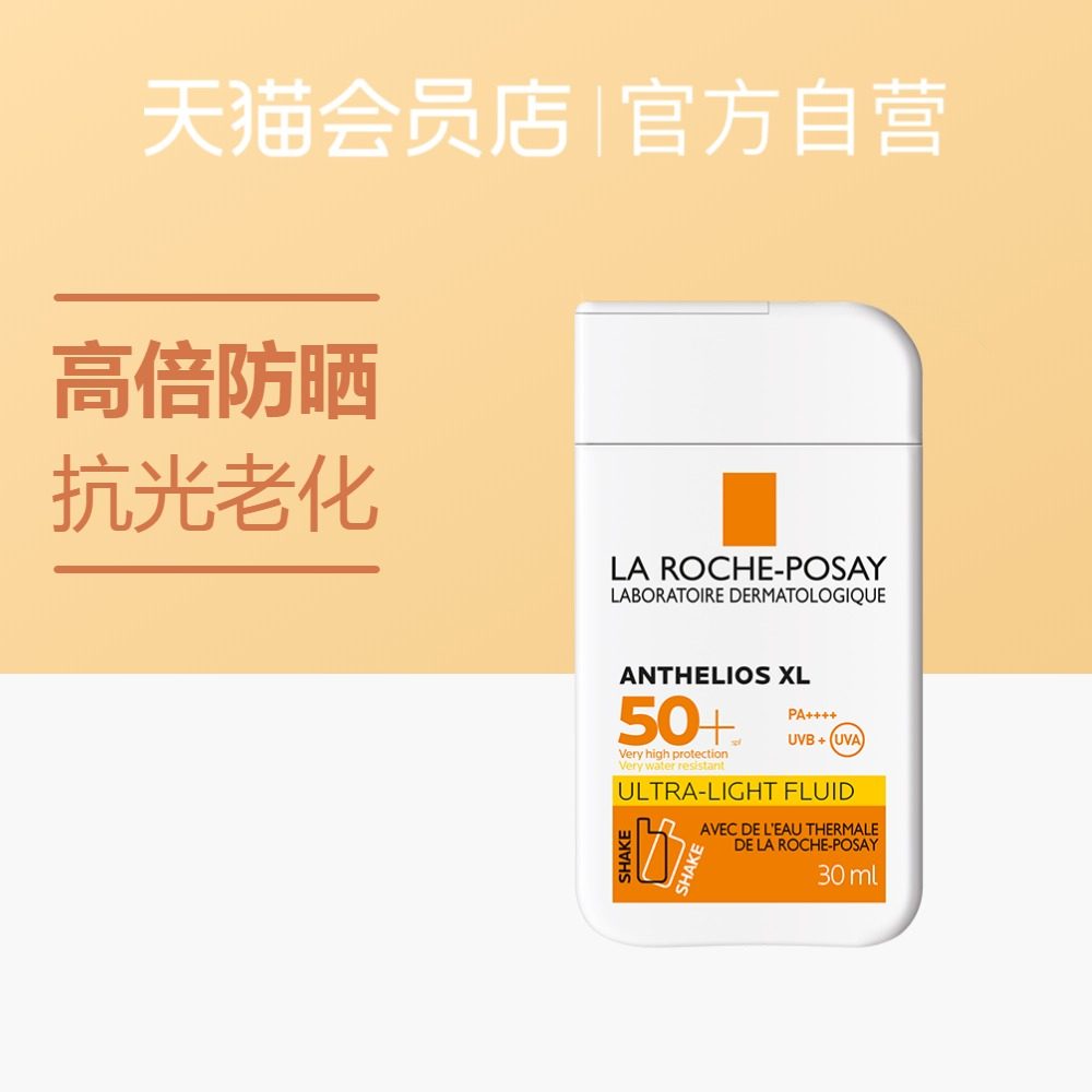 Skin Fountain Special Care Sunscreen SPF50 PA++++ Facial UV Protection Big Brother Isolation Sunscreen