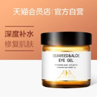 Гель алоэ вера, гель для глаз от тусклости кожи от мешков под глазами, увлажняющий крем для глаз, Великобритания, 60 мл, против морщин