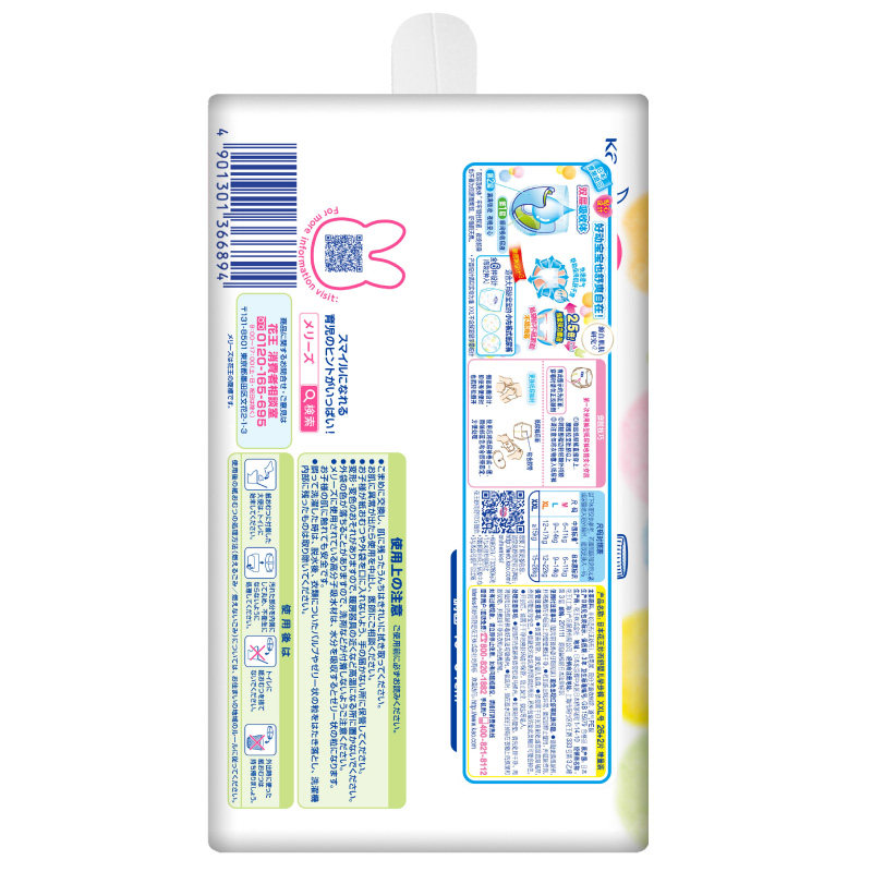 花王妙而舒拉拉裤xxl28片增量装日本原装进口